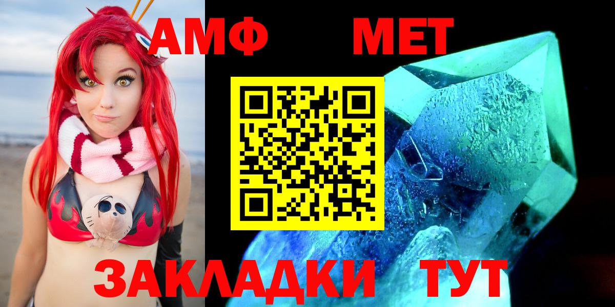 Тихорецк  АМФ  АМФ  Вход с VPN  АМФЕТАМИН VHQ 