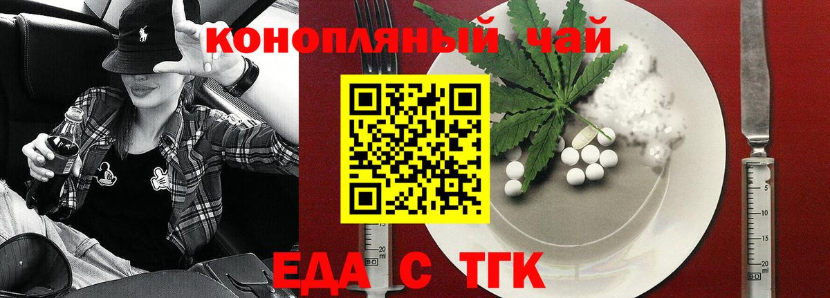 Cannafood конопля  Вход с VPN  Тихорецк 