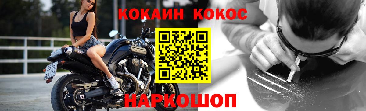 Тихорецк  Кокаин  Вход с VPN  COCAIN Боливия 