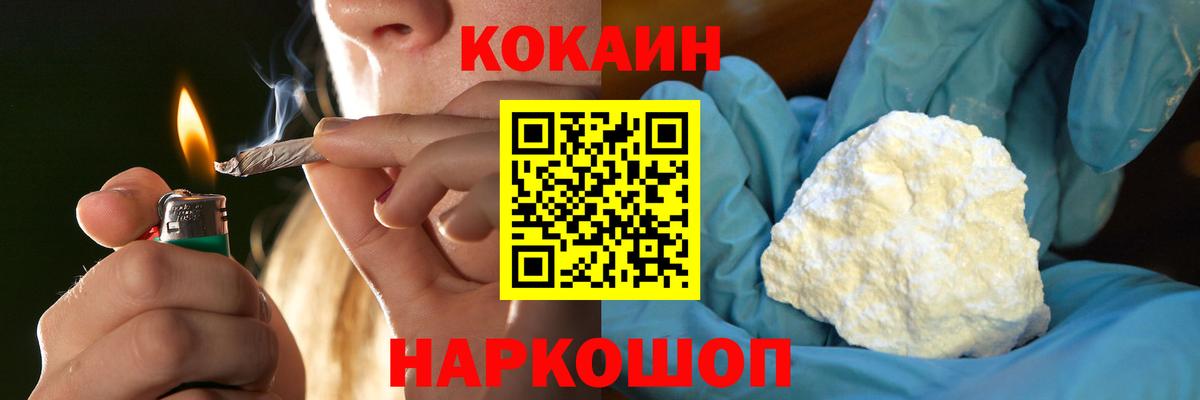 КОКАИН 98% Тихорецк