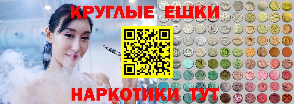 Экстази 280 MDMA  ЭКСТАЗИ 99%  Тихорецк  ЭКСТАЗИ  Вход с VPN 