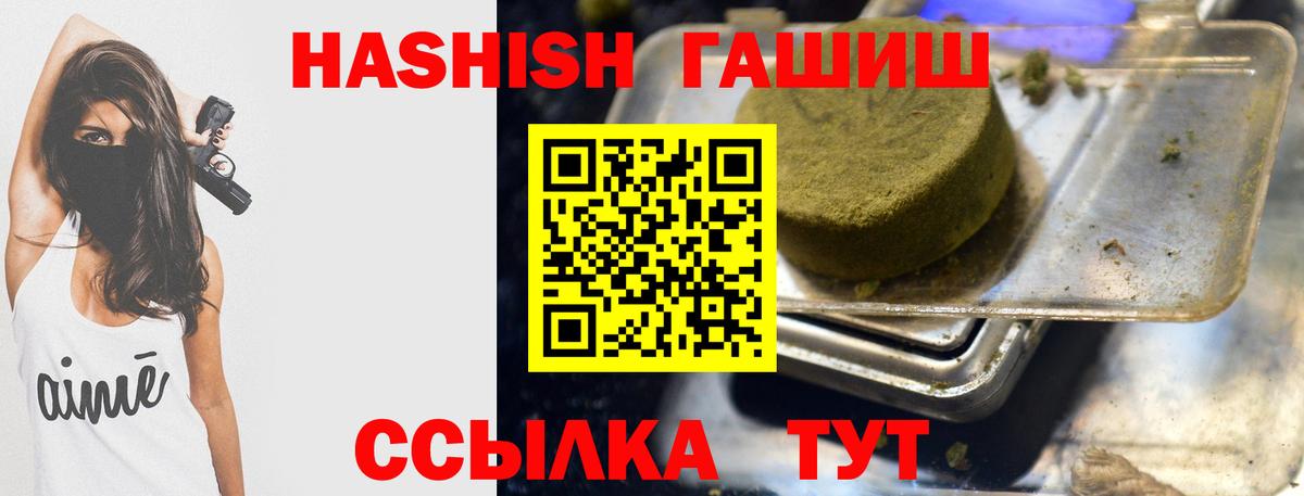 Тихорецк  ГАШИШ убойный  Гашиш Ice-O-Lator  ГАШ  Вход с VPN 