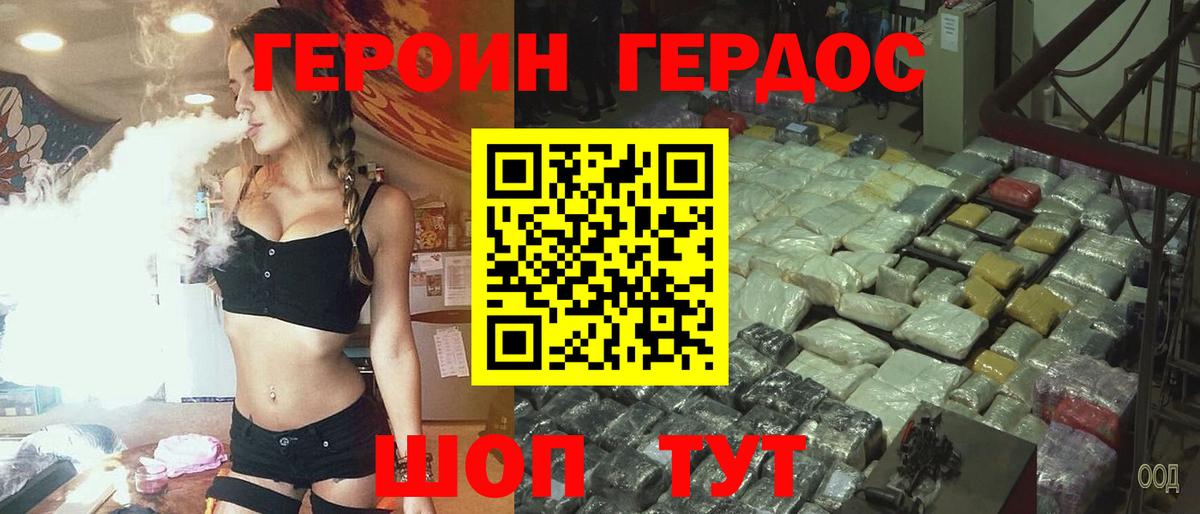 ГЕРОИН  ГЕРОИН афганец  Вход с VPN  Тихорецк 