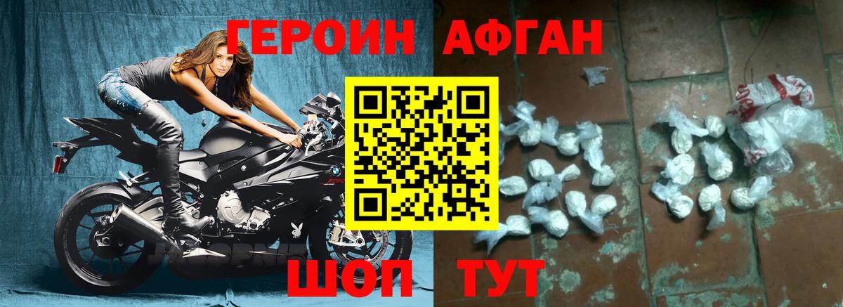 Героин Heroin Тихорецк