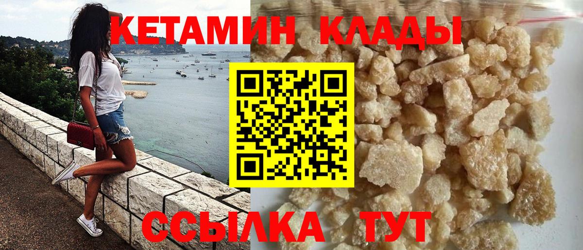 КЕТАМИН VHQ Тихорецк