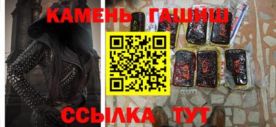 гашишное масло Новокубанск
