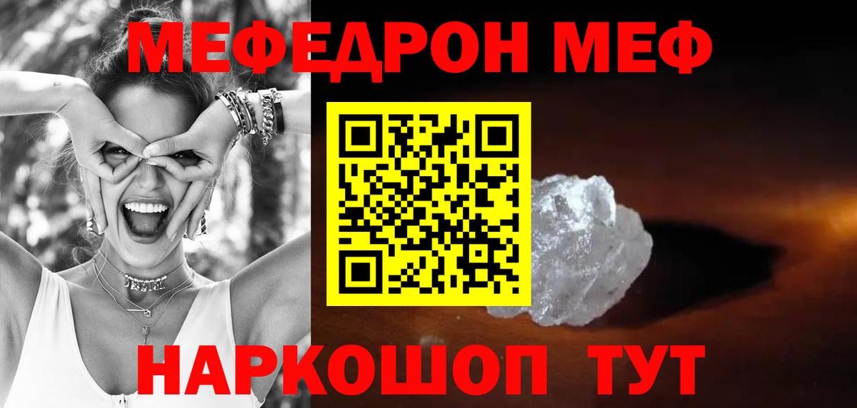 МЕФ Тихорецк