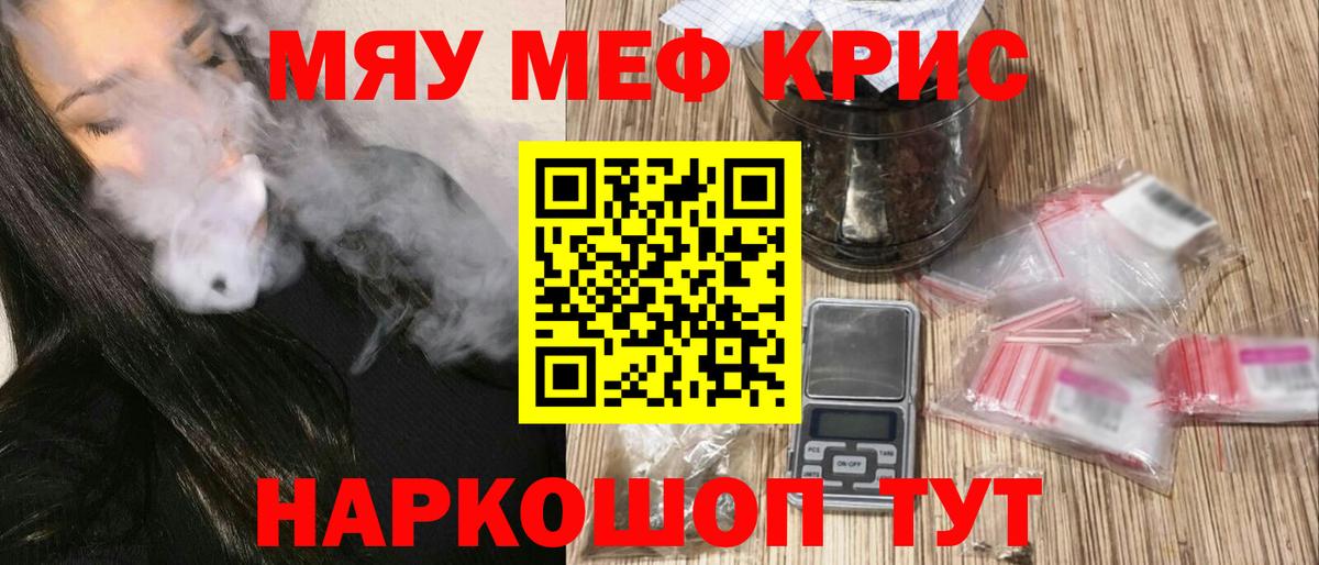 mega сайт  Мефедрон мяу мяу  МЯУ-МЯУ VHQ  МЕФ  Вход с VPN  Тихорецк  Мефедрон 