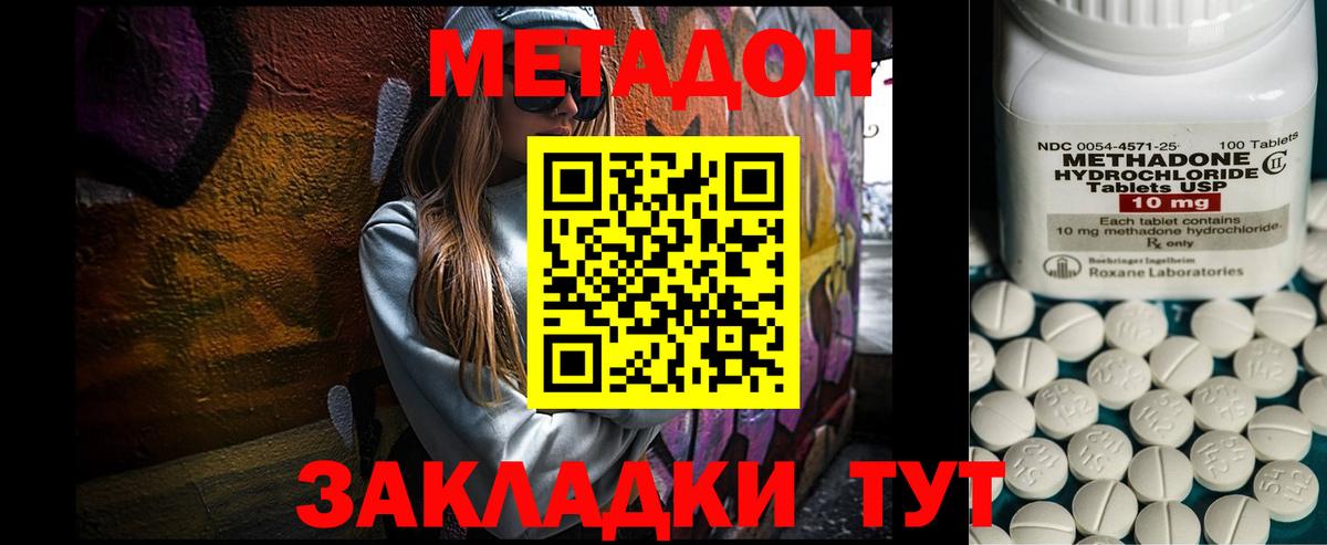 Тихорецк  Метадон methadone  omg рабочий сайт  МЕТАДОН мёд  Вход с VPN 