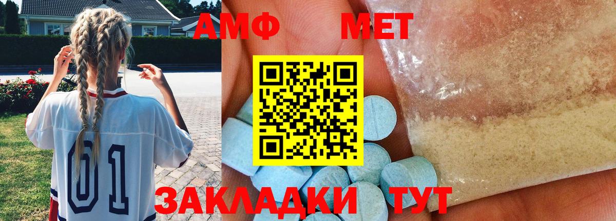 Тихорецк  Метамфетамин кристалл  Вход с VPN 